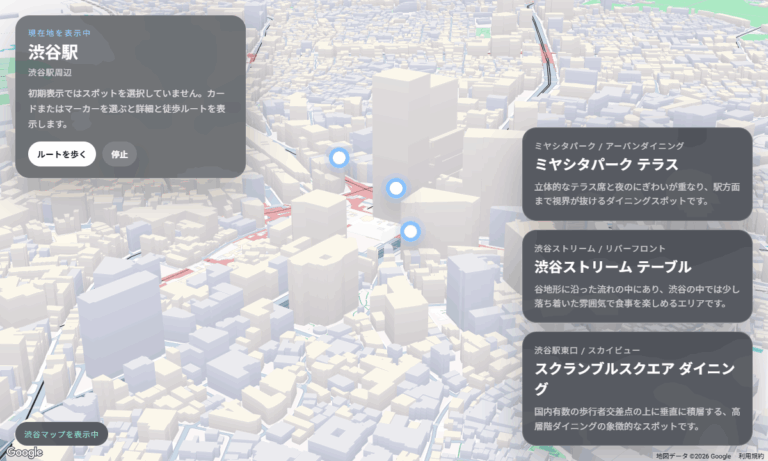 GMP MAP 3D – ネットショップ・ホームページ制作会社｜ネオルド