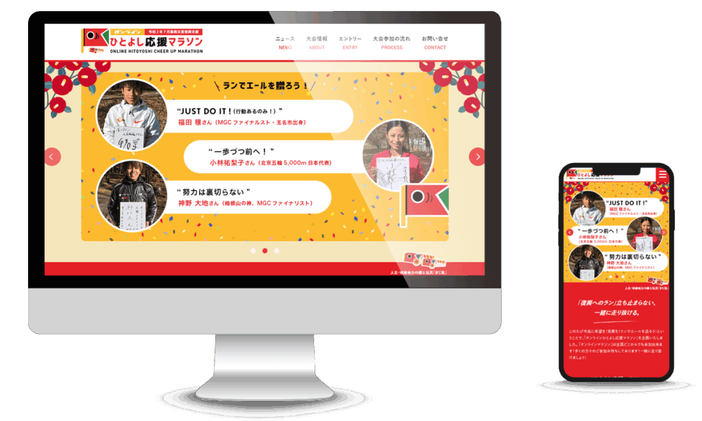 ひとよしマラソン