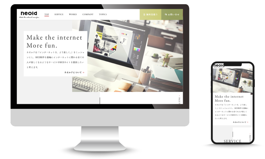 株式会社ネオルド